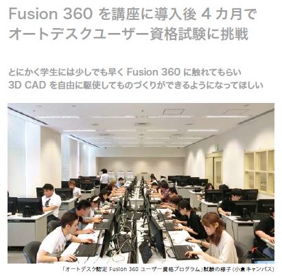 西工大FUSION360